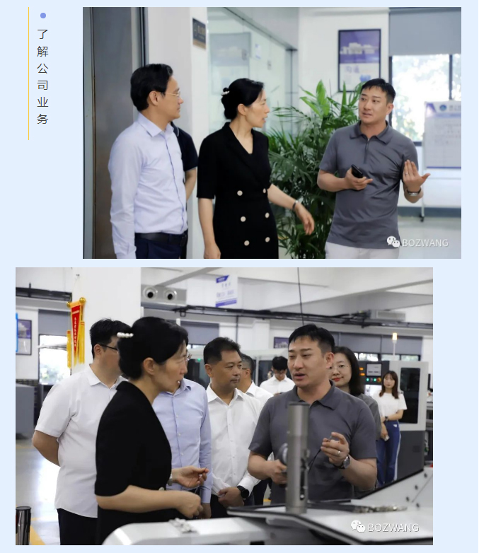 博之旺-_-常州市市長(zhǎng)盛蕾一行來(lái)我公司走訪(fǎng)調(diào)研！_10.jpg